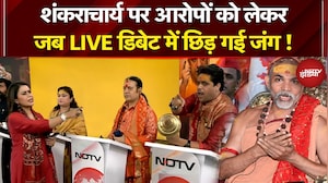 Shankaracharya Controversy: शंकराचार्य पर आरोपों को लेकर जब डिबेट में छिड़ गई जंग! Sucherita Kukreti