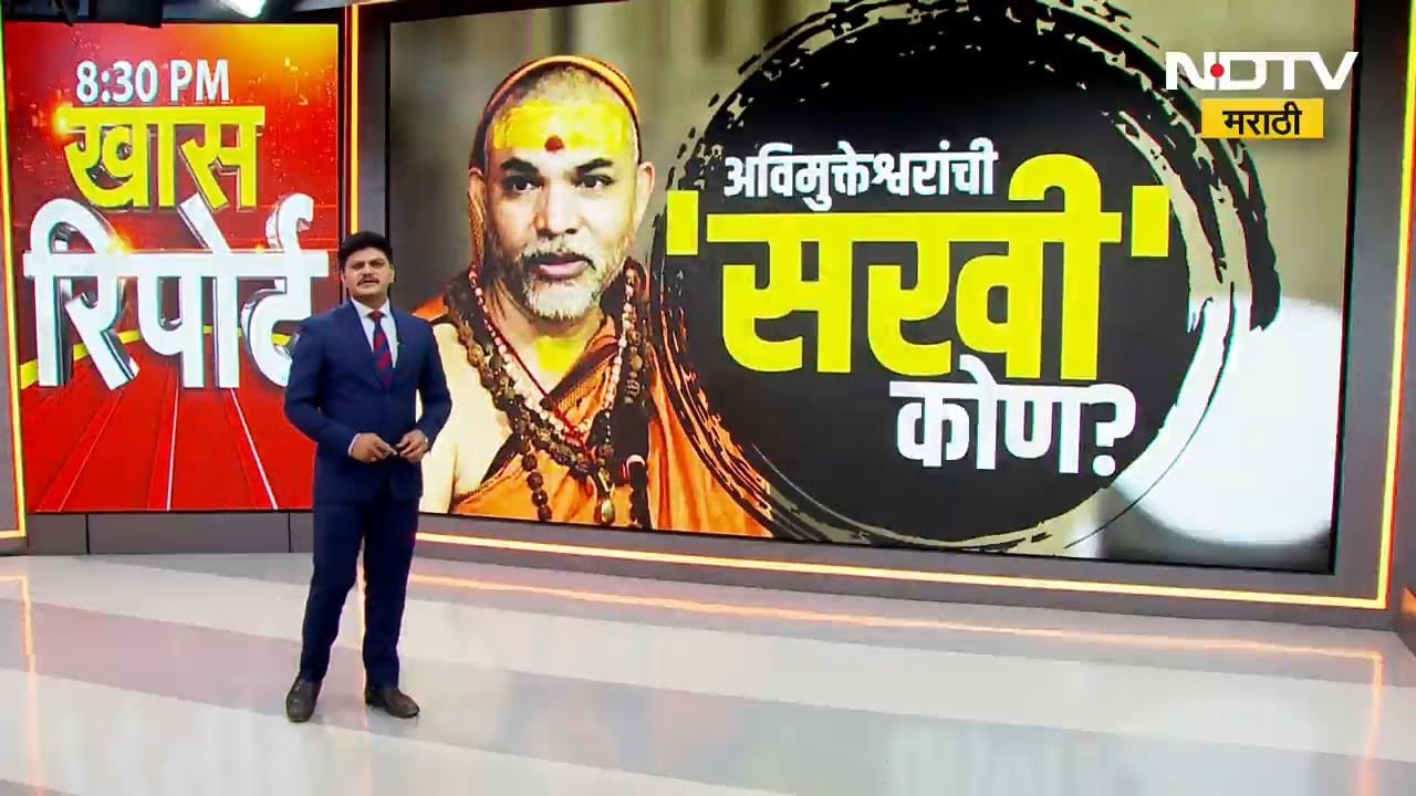 Swami Avimukteshwaranand यांचा पाय अजून खोलात? 'स्वामीजींची सखी' म्हणवणारी ती महिला कोण?