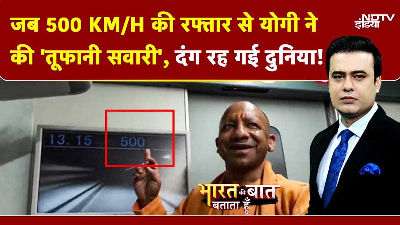 CM Yogi Japan Visit | Syed Suhail | 500 KM पर CM Yogi गी की सेल्फी! तूफानी राइड दंग रह गई दुनिया!