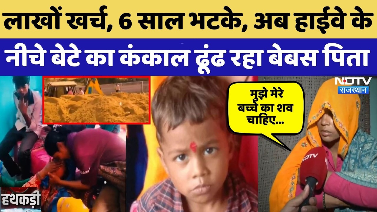 Sikar Accident: Khatushyamji जा रहे भक्तों के साथ हादसा, 9 घायल, मची चीख-पुकार! | Breaking News