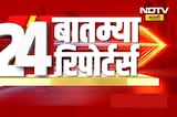 दिवसभरातील 24 बातम्या सविस्तर | NCP | Sunetra Pawar | Ajit Pawar | NDTV मराठी