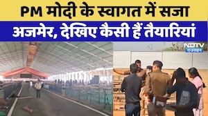 Ajmer: PM Modi के स्वागत में सजा अजमेर, देखिए कैसी हैं तैयारियां | Top News | Rajasthan News