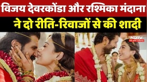 Udaipur में Vijay Deverakonda और Rashmika Mandanna ने दो रीति-रिवाजों से शादी की