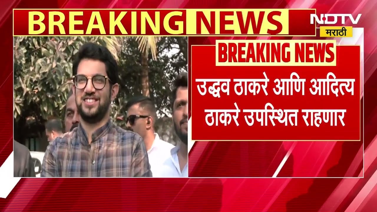 MNS आणि Thackeray गटाकडून आज मराठी भाषा दिवसासाठी कुठे कोणते कार्यक्रम? पाहा