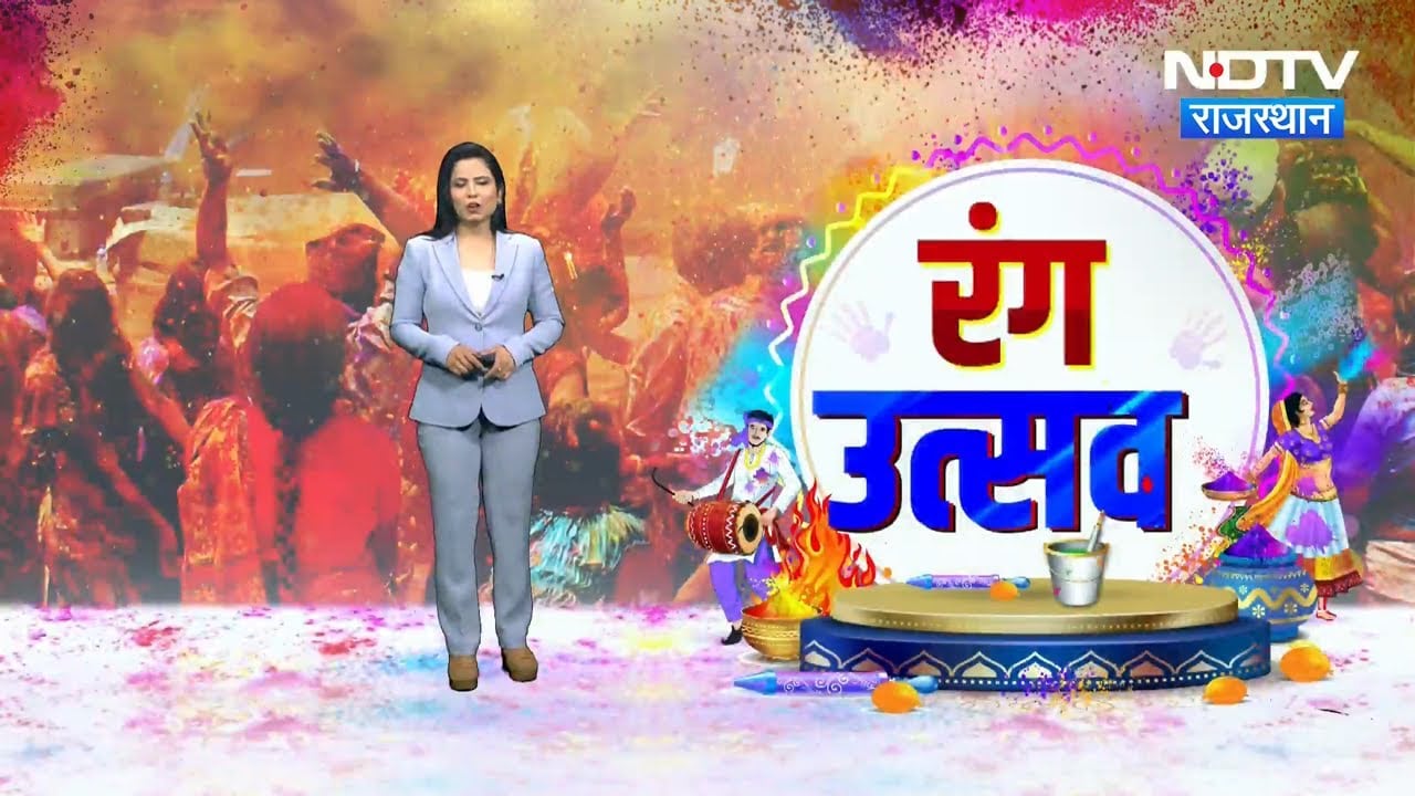 Deeg से Alwar तक होली का अद्भुत नजारा, अनूठी होली में क्या है खास?। Top News। NDTV