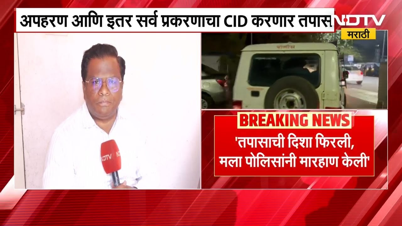 Nashik 400 Crore Robbery | तक्रारदार संदीप पाटील यांचा पोलिसांवर गंभीर आरोप | SIT | NDTV मराठी