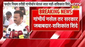 Badlapur | School Bus मध्ये विद्यार्थीनीचा विनयभंग, यावरुन शशिकांत शिंदेंचा सरकारवर निशाणा