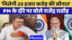 PM Modi Ajmer Visit को लेकर Rajendra Rathore का Exclusive Interview | Top News | Latest News