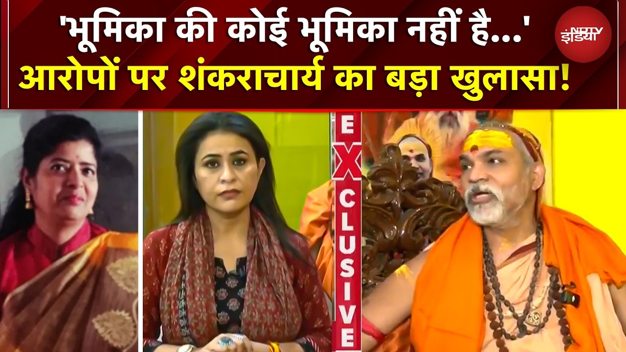 Avimukteshwaranand EXCLUSIVE: बटुकों से यौन शोषण वाले आरोपों पर शंकराचार्य का बड़ा खुलासा | Yogi | UP