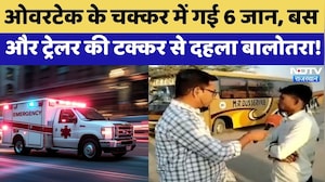 Road Accident: ओवरटेक के चक्कर में गई 6 जान, Bus और Trailer की टक्कर से दहला बालोतरा! | Breaking