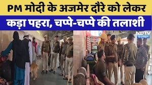 PM Modi के Ajmer Visit को लेकर कड़ा पहरा, चप्पे-चप्पे की तलाशी | Top News