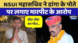 Rajasthan Politics: NSUI महासचिव ने Revant Ram Danga के पोते पर लगाए मारपीट के आरोप | Latest News