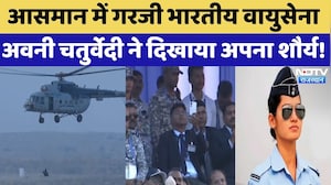 Jaisalmer: आसमान में गरजी भारतीय वायुसेना, Avani Chaturvedi ने दिखाया अपना शौर्य!