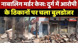 Durg में हत्या आरोपी पर Bulldozer Action, अवैध ठिकानों को किया ध्वस्त