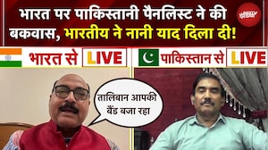 Afghanistan Attacks Pakistan: पाकिस्तानी पैनलिस्ट ने भारत पर बकवास की, भारतीय ने 'नानी याद' दिला दी!