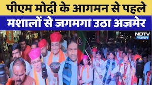PM Modi के आगमन से पहले मशालों से जगमगा उठा Ajmer | Rajasthan Politics