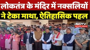 Naxalites in Vidhansabha: विधानसभा में ऐतिहासिक पहल, 120 पूर्व नक्सलियों ने देखी कार्यवाही | Naxal