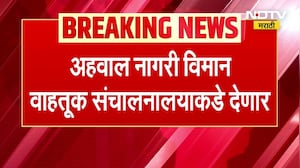 Ajit Pawar यांच्या अपघाती निधनाला महिना पूर्ण, प्राथमिक तपास अहवाल आज समोर येण्याची शक्यता