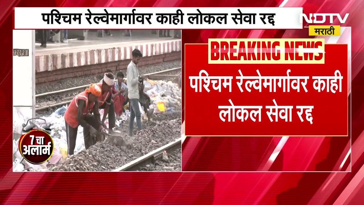 Mumbai Local Train Megablock News | Megablock on all three routes of Mumbai Local Railway on Sunday.