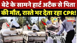 Chhatarpur में बेटे के सामने Heart Attack से पिता की मौत, रास्ते भर देता रहा CPR!