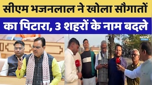 CM Bhajanlal ने खोला सौगातों का पिटारा, 3 शहरों के नाम बदले। Top News । Breaking । Rajasthan । NDTV