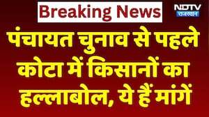 Rajasthan Panchayat Election से पहले कोटा में किसानों का हल्लाबोल, दी ये चेतावनी। Top News। Breaking