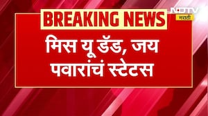 Ajit Pawar Death | अजित पवार न्याय का मिळत नाही? न्यायासाठी रस्त्यावर उतरावं लागेल - लवांडे