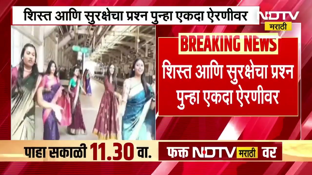 Nagpur Metro Station वर तरुणीचं रिल्स, विनापरवानगी चित्रीकरण केल्याने कारवाईची शक्यता