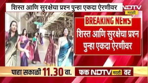 Nagpur Metro Station वर तरुणीचं रिल्स, विनापरवानगी चित्रीकरण केल्याने कारवाईची शक्यता