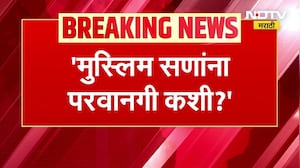 Malegaon | Nashik मध्ये संदीप फाऊंडेशनमध्ये सामूहिक नमाज पठण, हिंदूत्ववाद्यांकडून आक्षेप