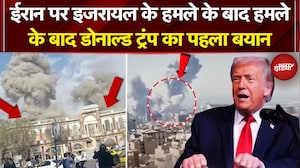 Iran Isarel War: ईरान पर इजरायल के हमले के बाद हमले के बाद Trump का पहला बयान| Iran Attack On Israel
