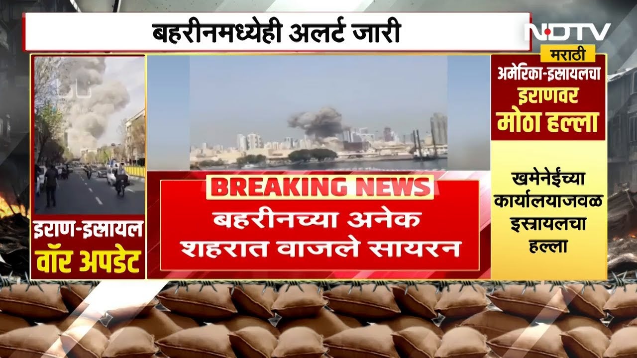 Iran–Israel | अमेरिका-इस्रायलचा इराणवर हल्ला, आंतरराष्ट्रीय विश्लेषक Sandesh Samant यांच्याशी बातचीत