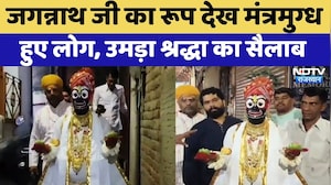 Bikaner News: Jagannath ji का रूप देख मंत्रमुग्ध हुए लोग, उमड़ा श्रद्धा का सैलाब | Top News