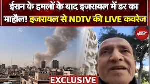 Iran Attack on Israel: ईरान के हमलों के बाद इजरायल में डर का माहौल! LIVE कवरेज | Iran Israel WAR