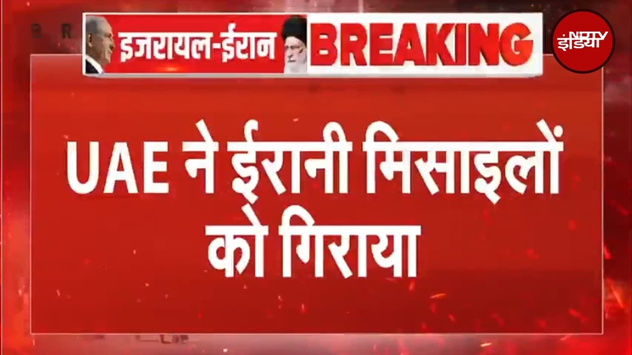 Iran Attack on Israel: UAE का कहना है कि उसने ईरान की कई मिसाइलों को रोका | Iran Israel WAR