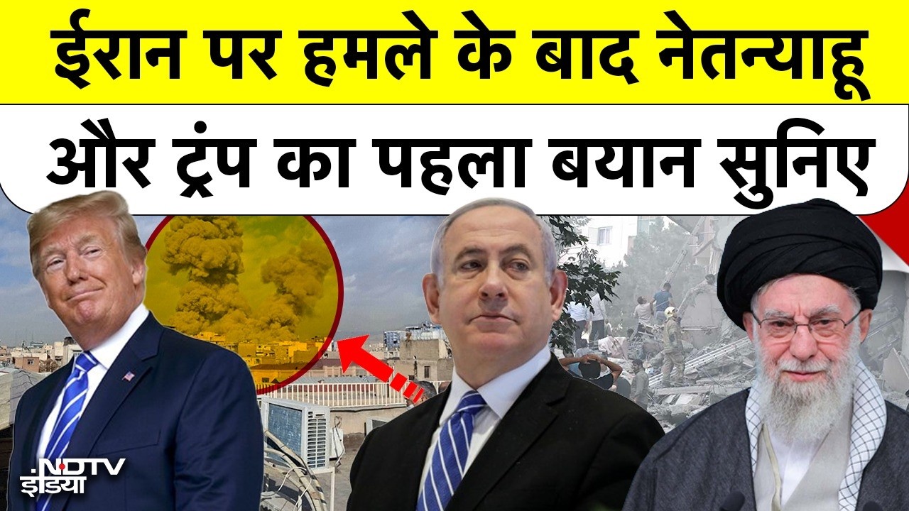 Iran-Israel सीधी जंग शुरू! Trump की सेना ने भी बोला धावा, Netanyahu की बड़ी अपील| Israel vs Iran War