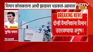 Ajit Pawar यांच्या विमान अपघातासंदर्भात अहवाल समोर,यावर Yugendra Pawar यांची प्रतिक्रिया | NDTV