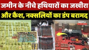 Anti Naxal Operation: जमीन के नीचे हथियारों का जखीरा और कैश, नक्सलियों का डंप बरामद | Gariaband | CG