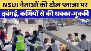 Jaipur News: NSUI नेताओं की Toll Plaza पर दबंगई, कर्मियों से की धक्का-मुक्की