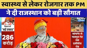 Ajmer News: Health से लेकर Employment तक PM Modi ने दी राजस्थान को बड़ी सौगात | Top News