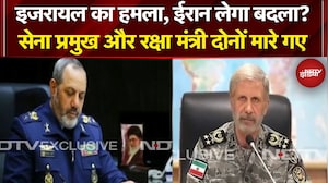 Iran Attack on Israel: ईरान के सेना प्रमुख और रक्षा मंत्री दोनों मारे गए | Iran Israel WAR |Breaking