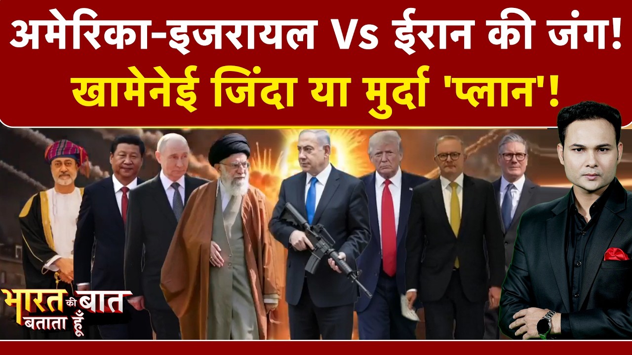 Iran Attack on Israel | Bharat Ki Baat Batata Hoon | इजरायल के खिलाफ ईरान का पलटवार |Iran Israel WAR