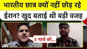 Iran Attacks on Israel: भारतीय छात्र क्यों नहीं छोड़ रहे ईरान? खुद बताई थी बड़ी वजह | India
