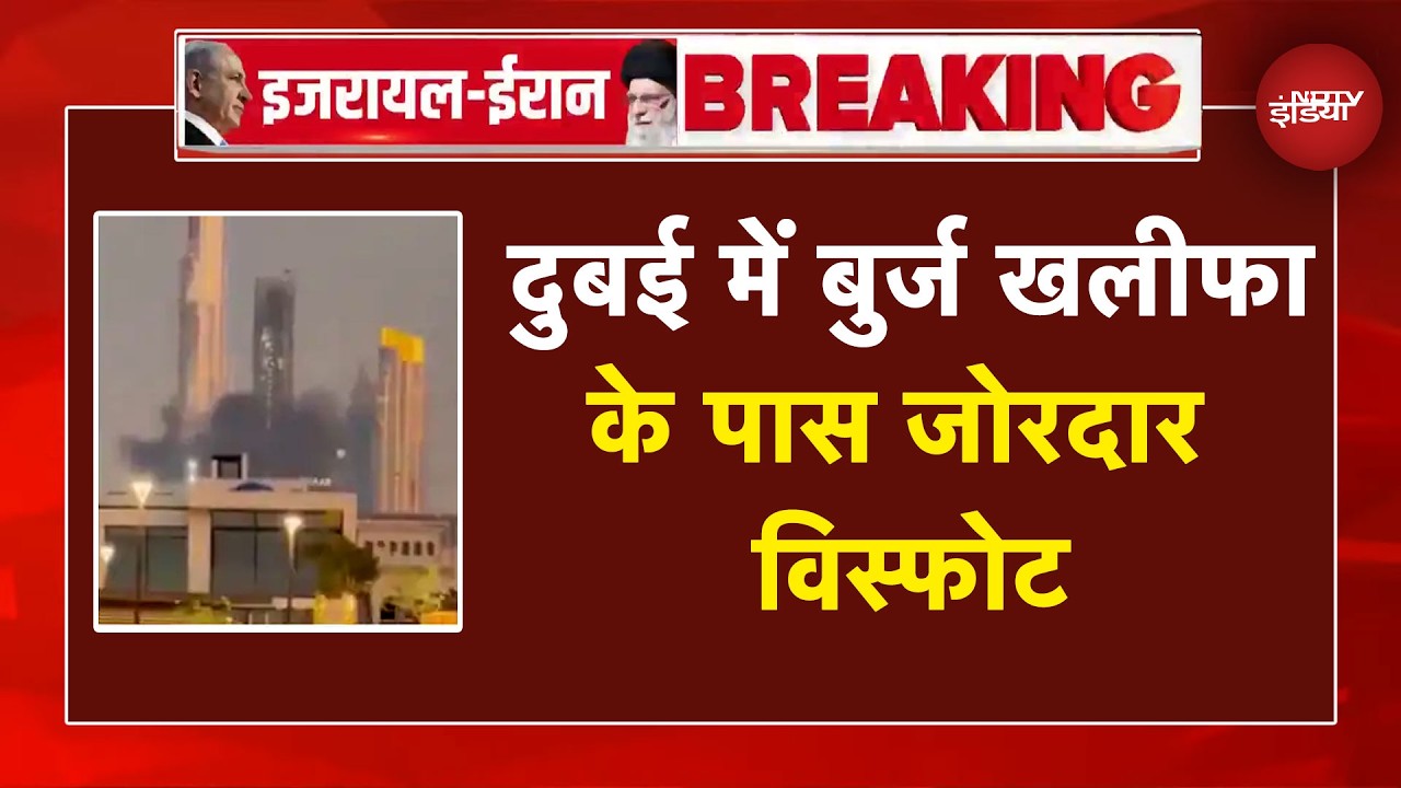 Iran Attack on Israel: Dubai में बुर्ज खलीफा के पास ईरान का ड्रोन हमला | Iran Israel WAR | Breaking