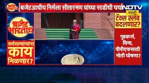Union Budget 2026 | Nirmala Sitharaman सादर करणाऱ्या बजेटमधून कोणत्या मोठ्या घोषणा होणार?