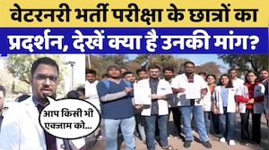 Veterinary Officer Recruitment Exam के Candidates का Protest | Rajasthan Top News | Latest News