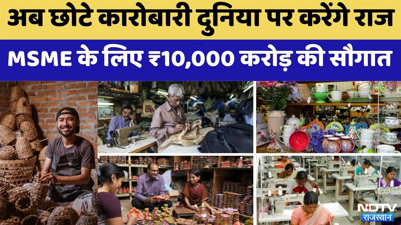 Budget 2026 :अब छोटे कारोबारी के लिए बजट में क्या कुछ खास? | Top News | Rajasthan Top News