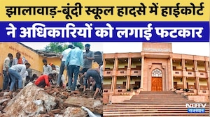 Jhalawar-Bundi School Accident हादसे में High Court ने अधिकारियों को लगाई फटकार | Rajasthan Top News