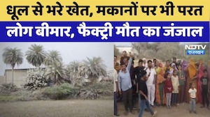 Dungarpur News: फैक्ट्री मौत का जंजाल | Rajasthan Top News | Viral Video | Latest News
