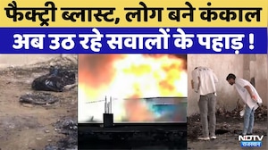 Bhiwadi Factory Blast: Chemical Factory Fire के बाद जुड़ा खुलासा | Illegal Firecracker Factory